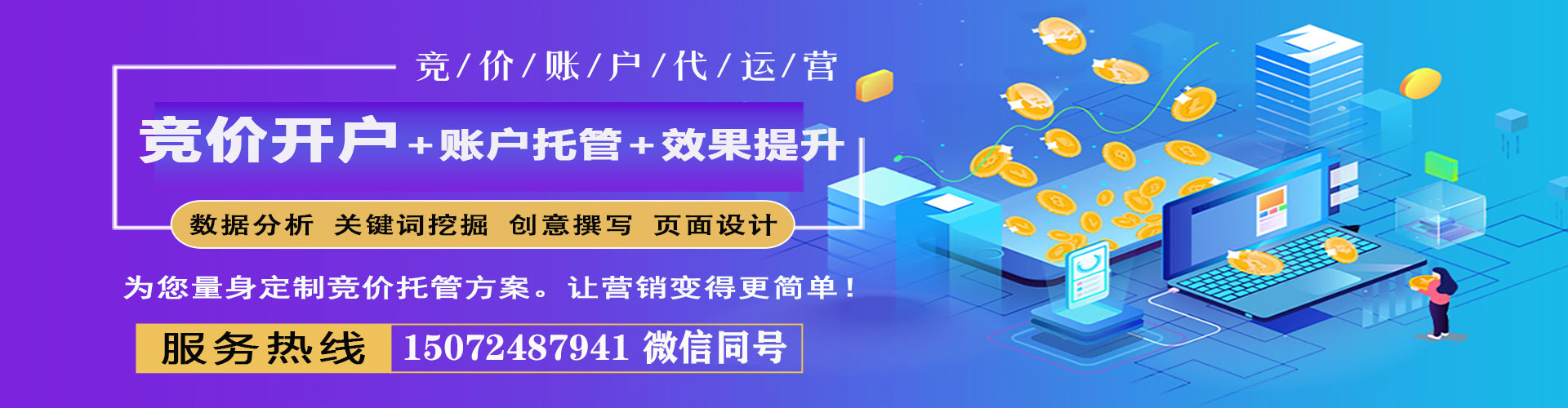 永春百度推广运营